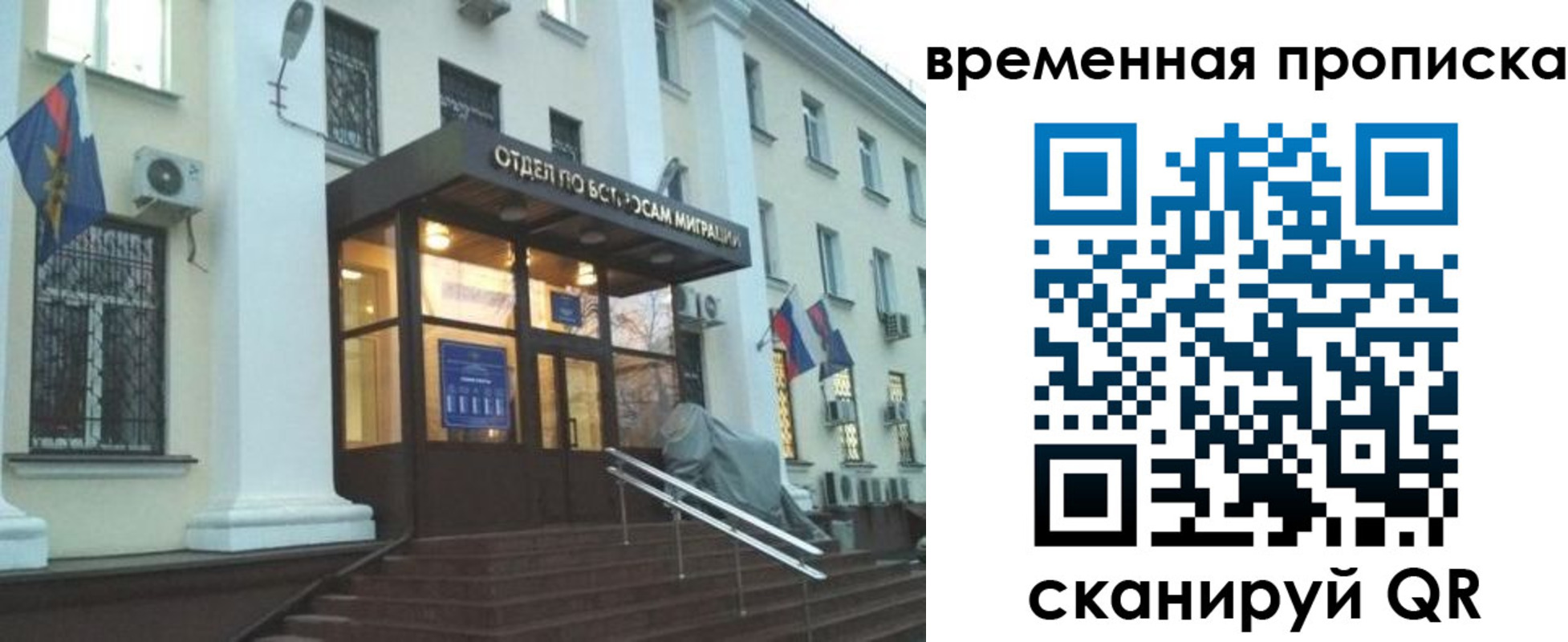 временная регистрация собственник в Лузе