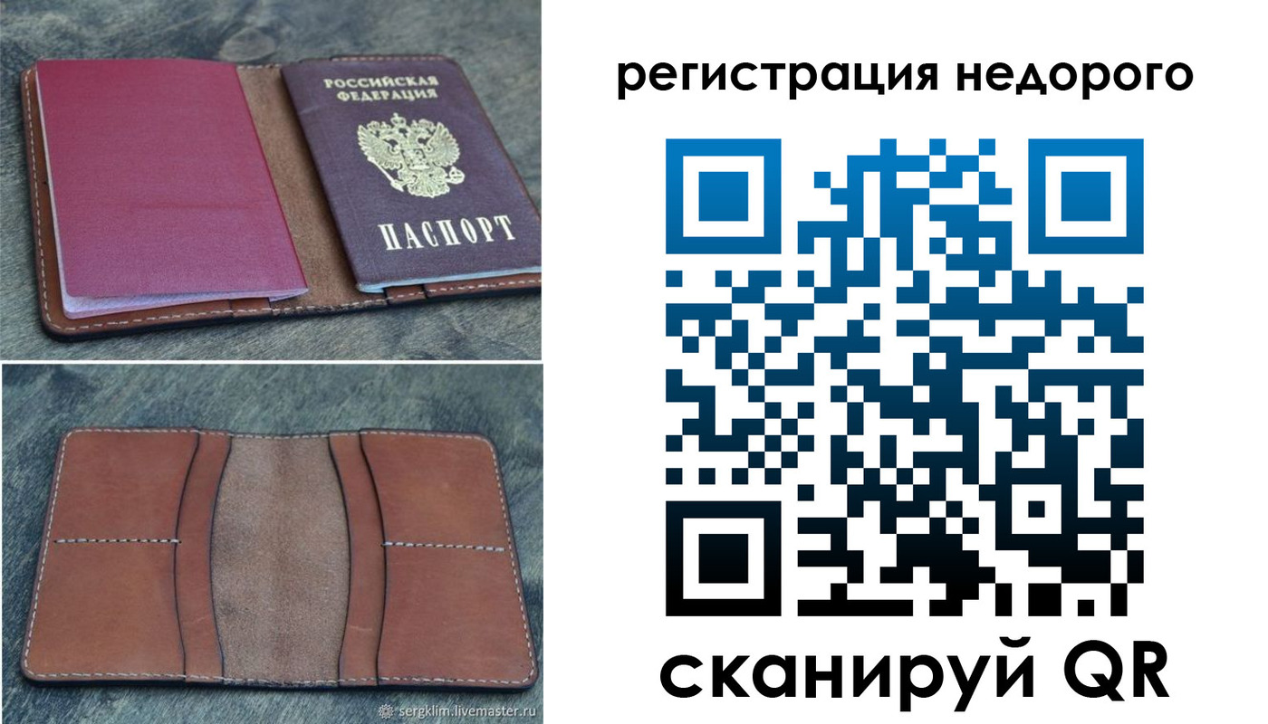 временная регистрация поиск в Лузе