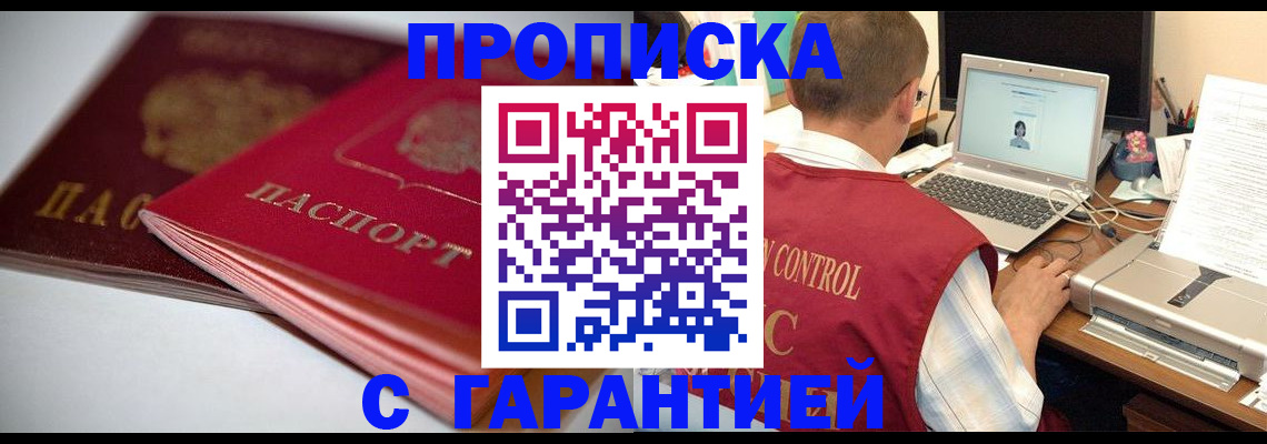 пропишу в квартире в Лузе