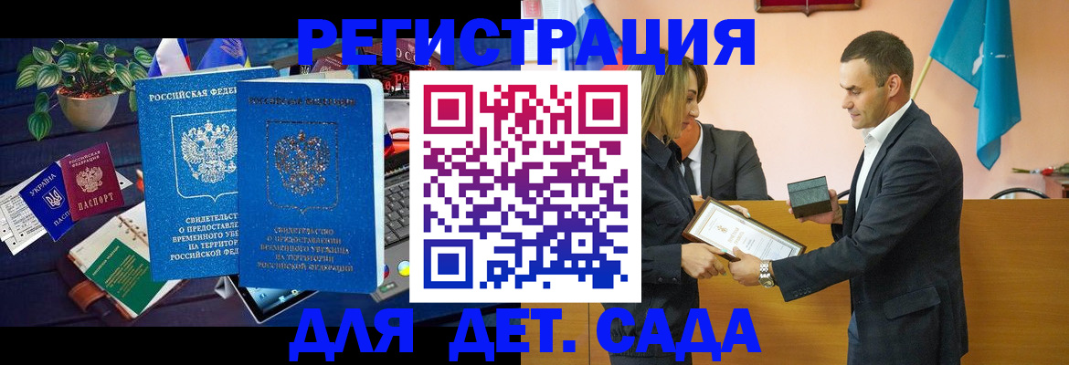 временная регистрация в квартире в Лузе