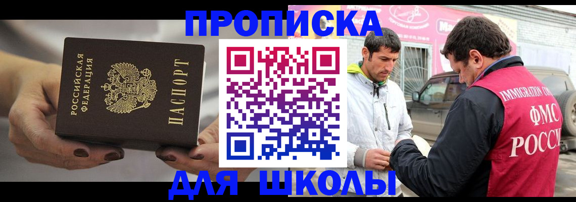 прописка 2025 в Лузе