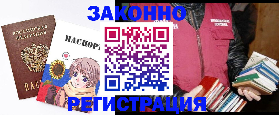 миграционный учет в Лузе