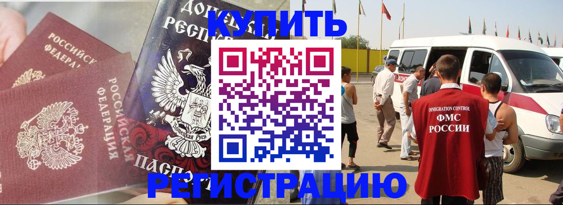 временная регистрация для школы в Лузе