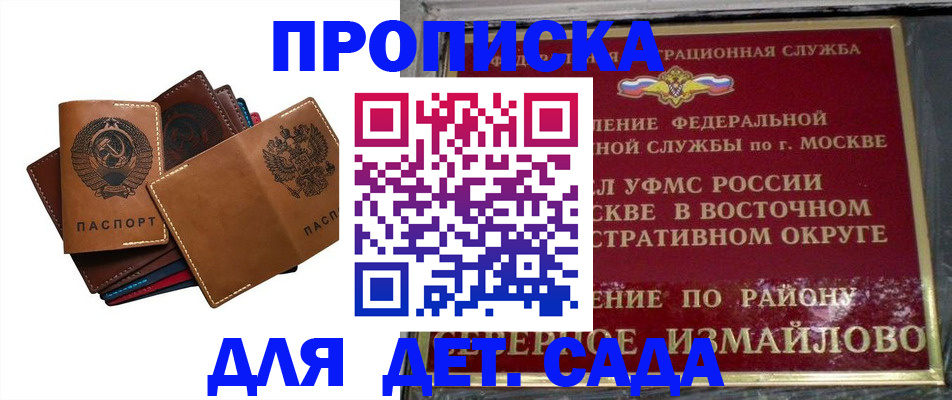 прописка паспорт в Лузе