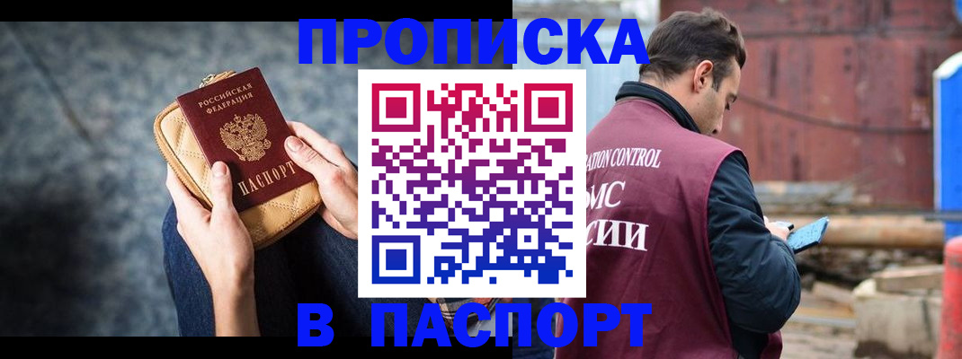 прописка для школы в Лузе