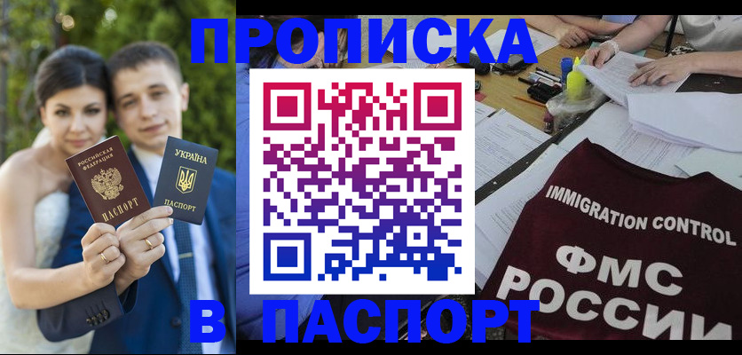 прописка иностранных граждан в Лузе