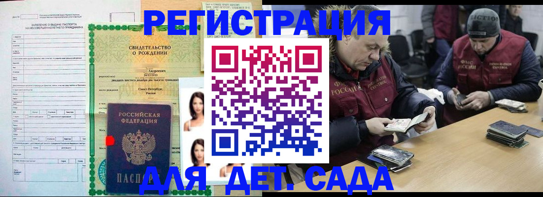 прописка законно в Лузе