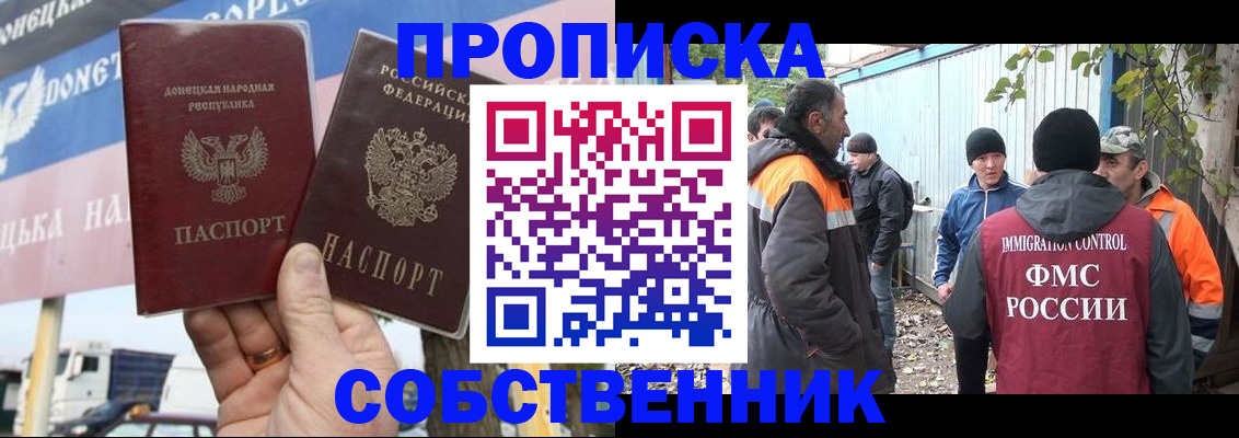 прописка в квартире в Лузе