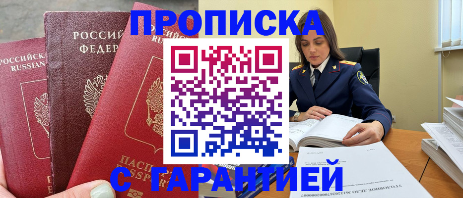 прописка ребенка в Лузе