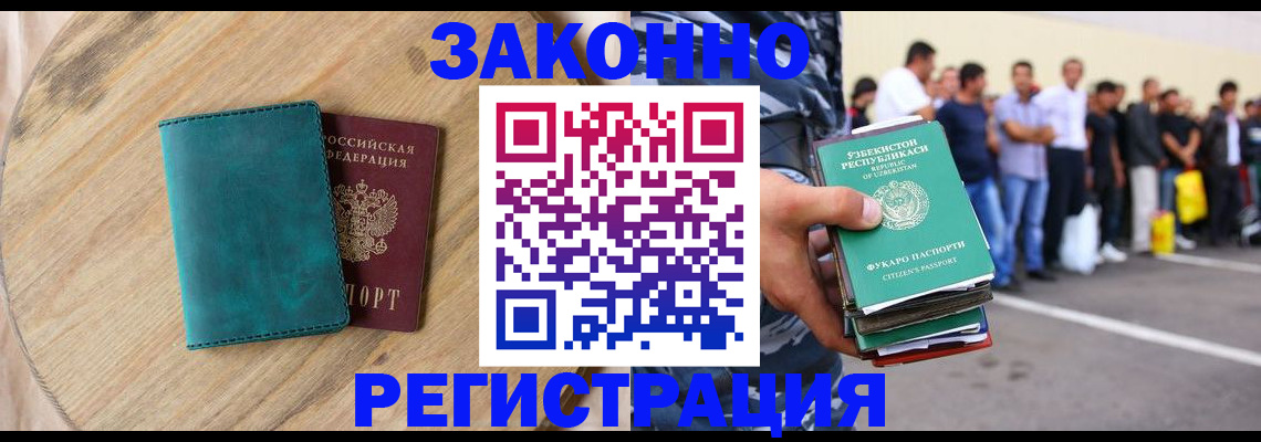 прописка для школы в Лузе